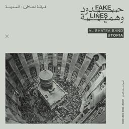 Utopia المدينة