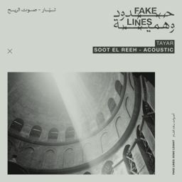 Soot El Reeh (Acoustic) cover