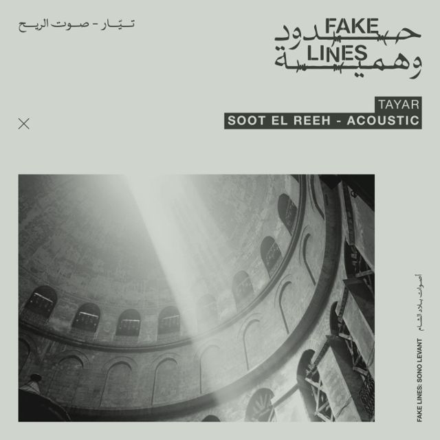 Soot El Reeh (Acoustic) cover