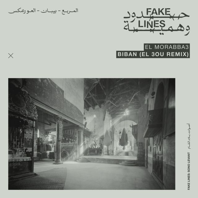 Biban (El 3ou Remix) cover