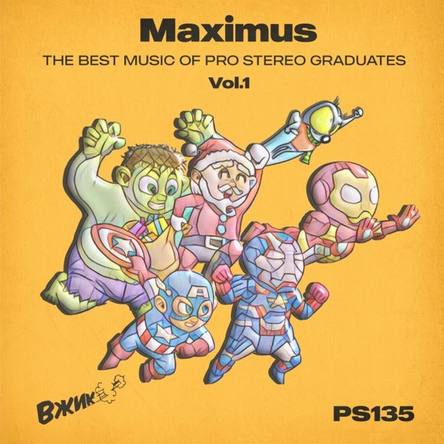 MAXIMUS, Vol. 1 cover